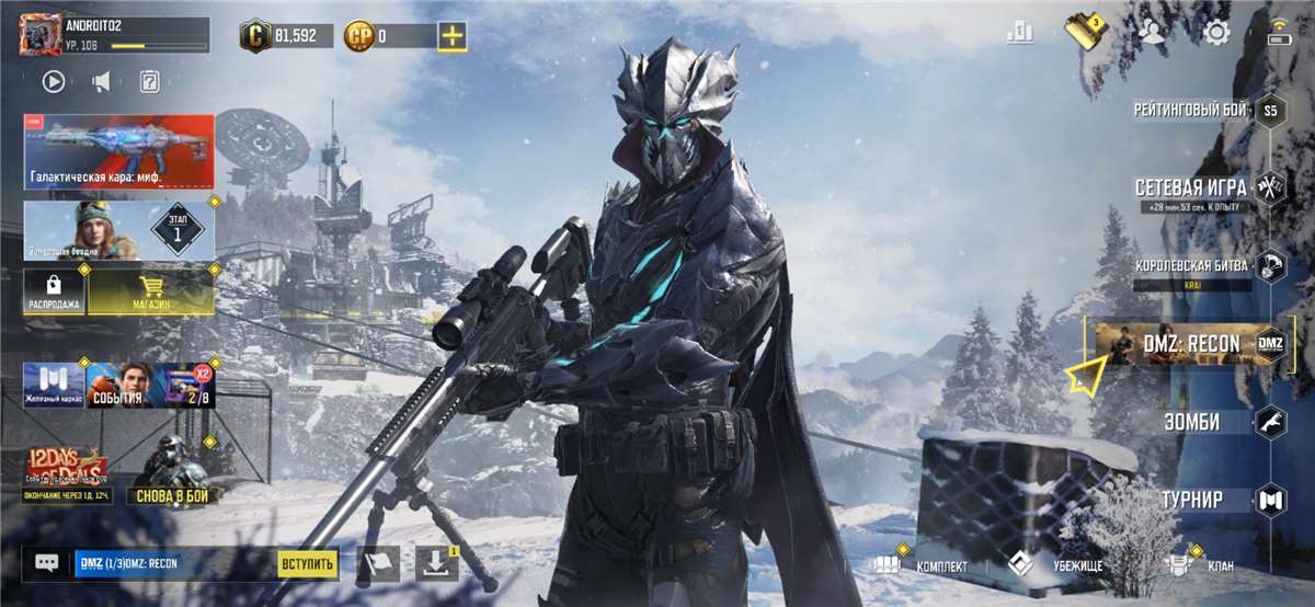 продажа аккаунта к игре Call of Duty Mobile